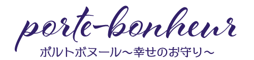 オンラインでカウンセリング｜マヤ暦・数秘術・カラーセッションなら「ポルトボヌール」